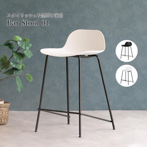 バースツール カウンターチェア スタンドチェア ハイチェア バーチェア スリム シンプル フットレスト 椅子 チェア いす イス 座面高64cm