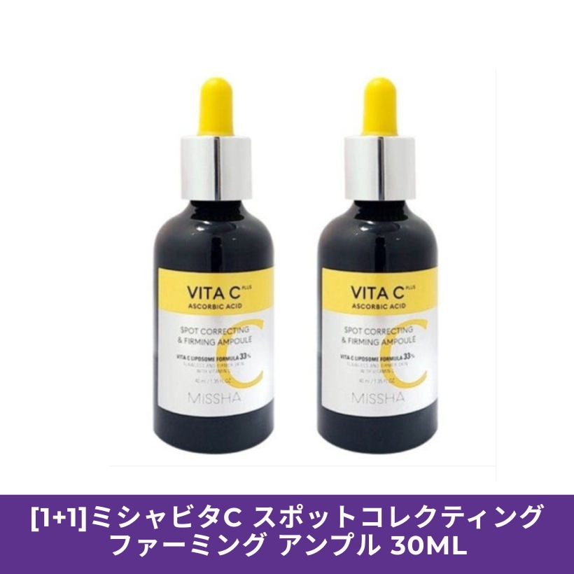 [1+1]ビタC スポットコレクティングファーミング アンプル 30ml 2個