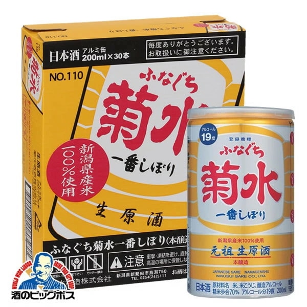 【本州のみ 送料無料】菊水 ふなぐち 一番搾り 本醸造 1ケース/200ml×30本 アルミ缶(030) 日本酒 新潟県 『FSH』