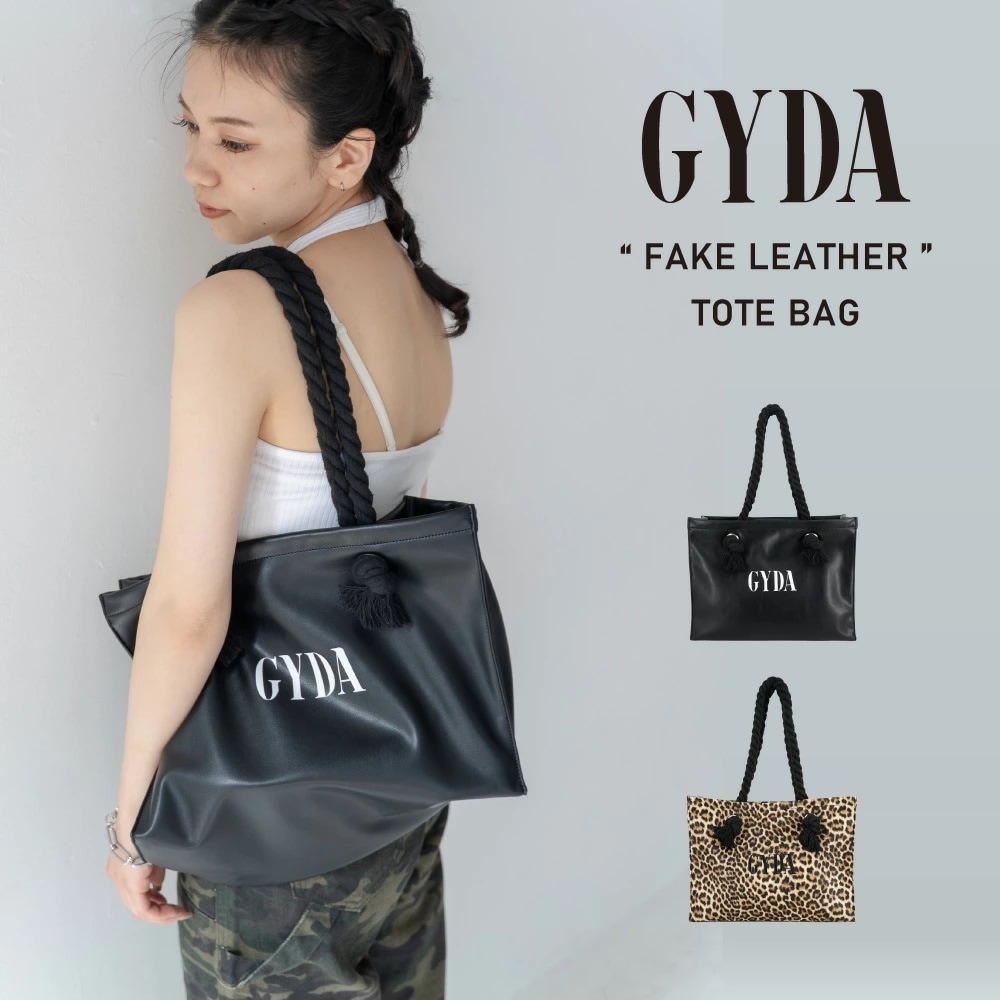 ショッパー風 フェイクレザー トートバッグ A4対応 GY-B192 レディース ブランド カジュアル シンプル 合皮