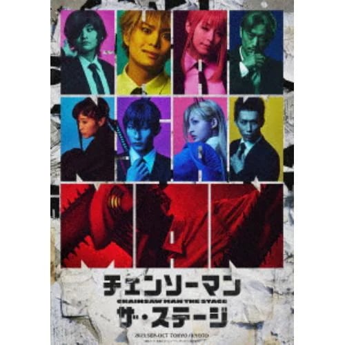 【BLU-R】「チェンソーマン」ザ・ステージ