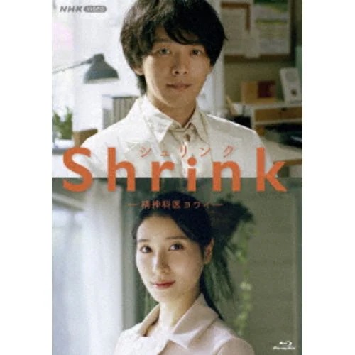 【BLU-R】Shrinkー精神科医ヨワイ