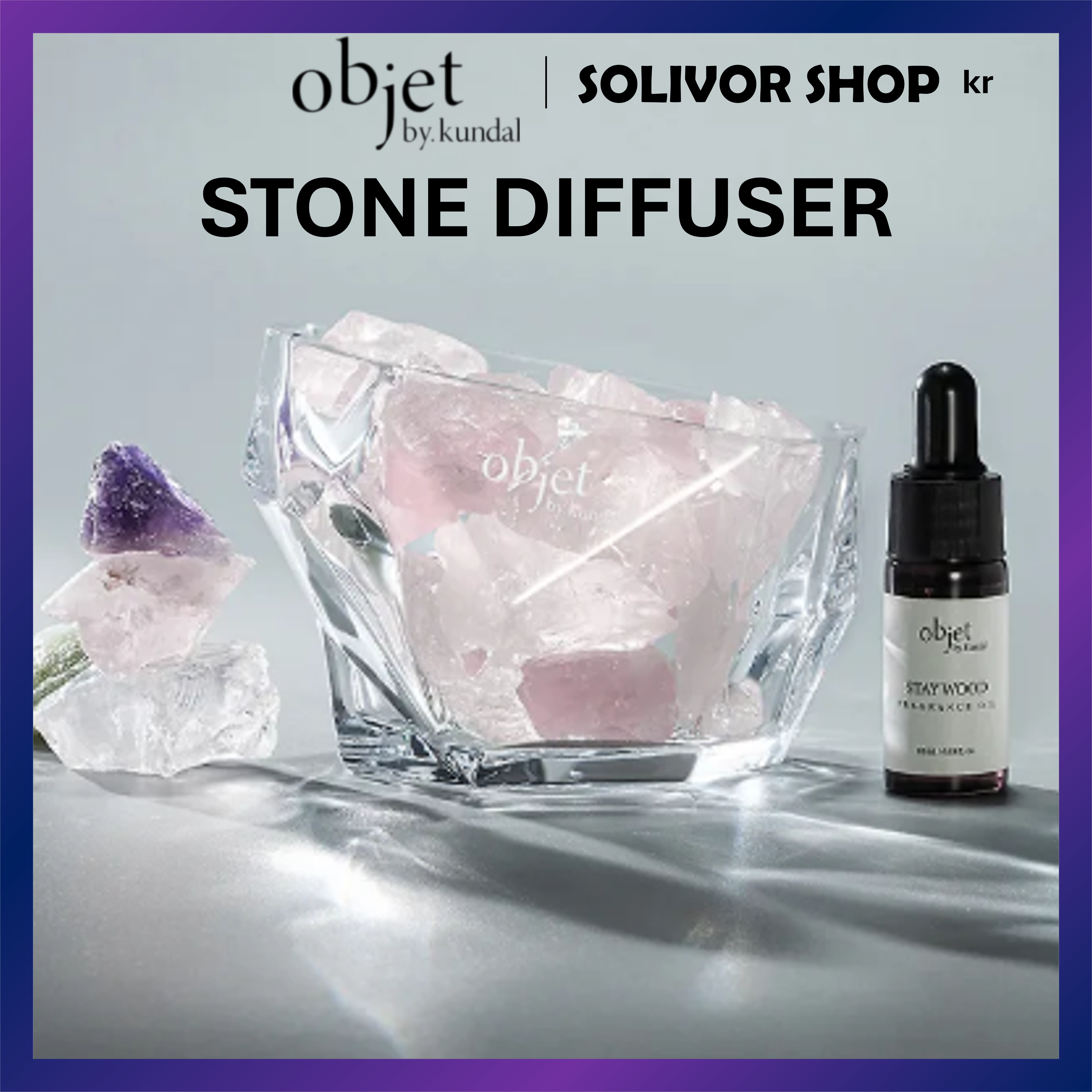 【オブジェ by KUNDAL】 香水クリスタルストーンディフューザー(3種)