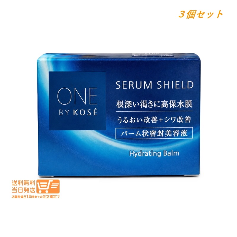 3個セット セラム シールド 40g 薬用バーム状美容液