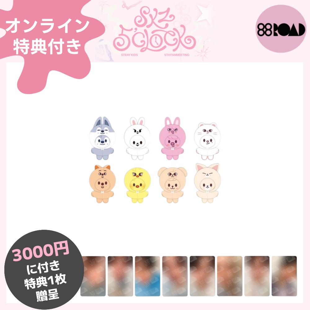 StrayKids フィリックス soundwave JYP skzoo特典 Stray Kids - Stray Kids NOEASY soundwave フィリックス SKZOO