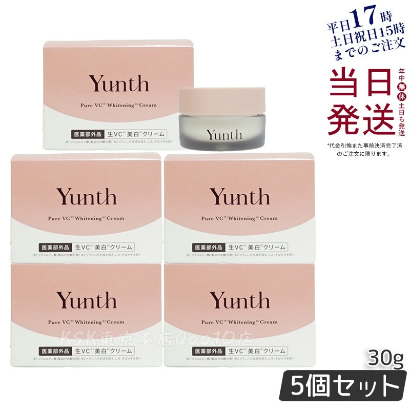 【5個セット】Yunth 生ビタミンCクリーム 30g シミ対策 ツボクサエキス配合 低刺激性 15,568円
