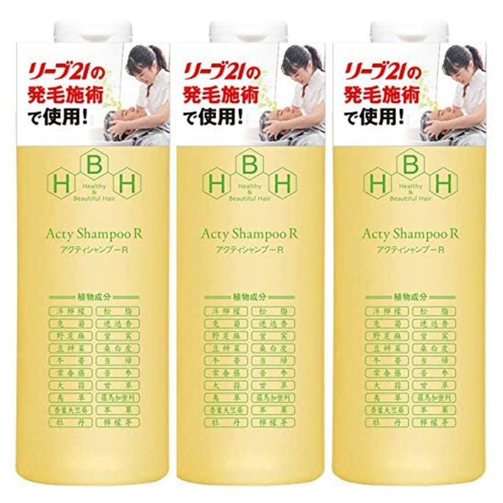 発毛専門リーブ21 アクティシャンプーR 300ml / 3本 シャンプー 頭皮ケア 合成添加物不使用 アミノ酸シャンプー ノンシリコン 弱酸性 メンズ レディース