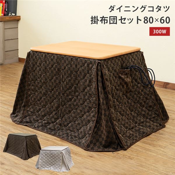 こたつ 約幅80x60cm 長方形 ホワイト 掛け布団セット オールシーズン ダイニングコタツ 組立品 リビング ダイニング 19,120円