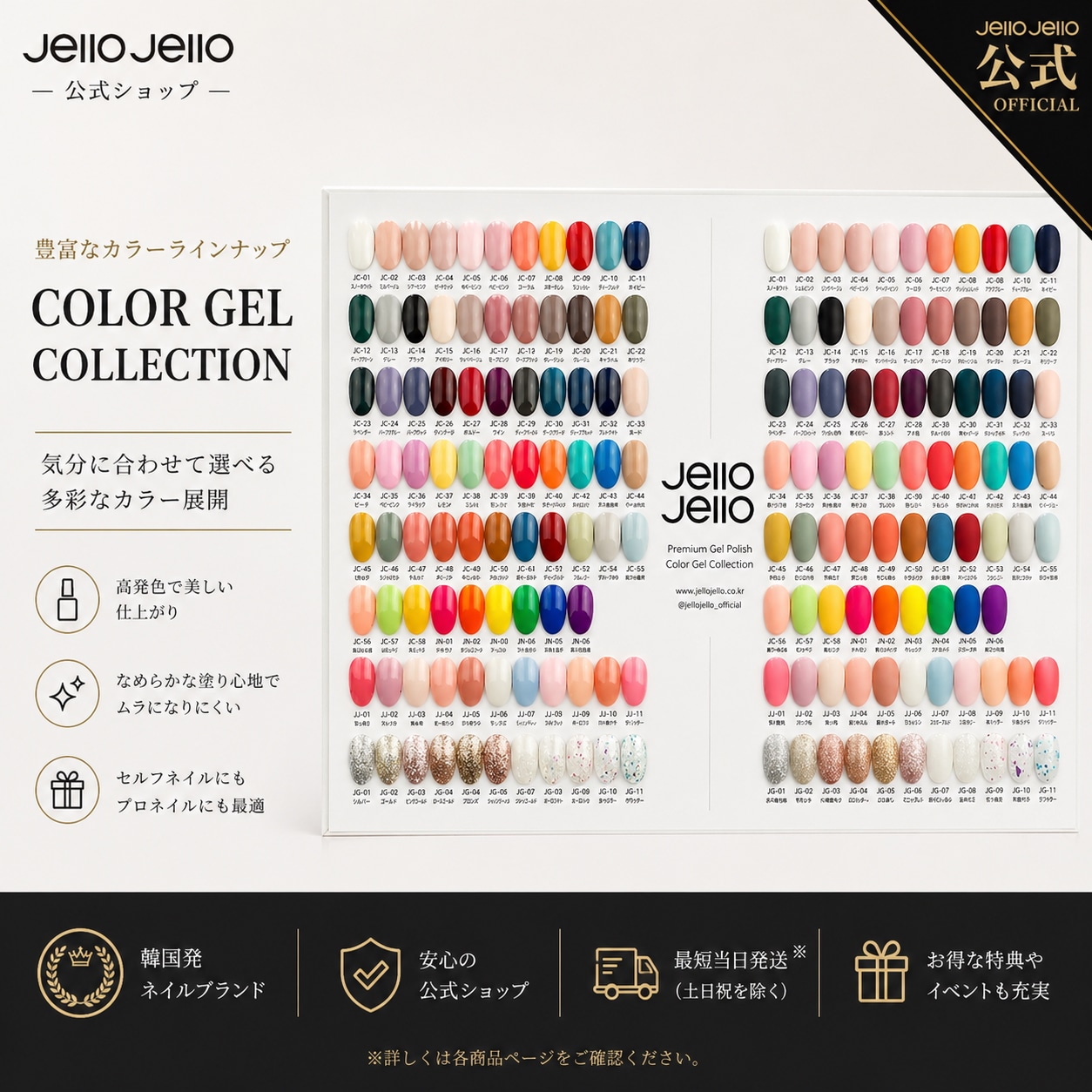 【サンプル使用のみ】エノイ jelly 10色セット Qoo10] JELLO JELLO [JELLO JELLO公式](選択16
