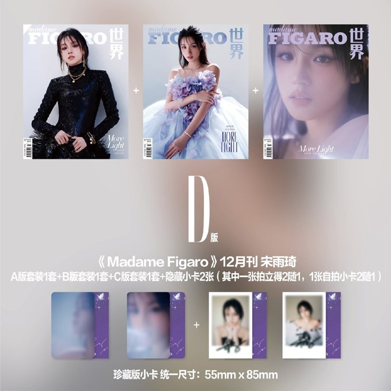 madam figaro CHINA 3種SET 2024年 12月号 (G)I-DLE YUQI