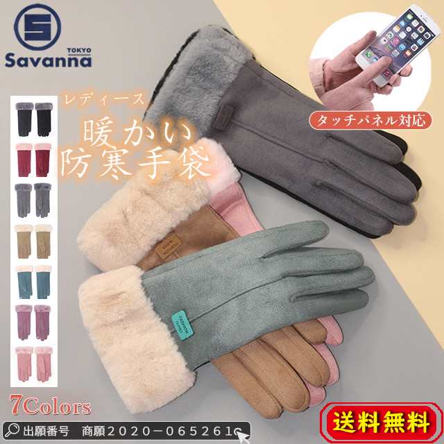 新作 レディース 手袋 防寒 秋 あったか グローブ タッチパ対応 裏起毛 秋冬 おしゃれ かわいい 暖かい スマホ タブレット 手ぶくろ 防風 保温 フワフワ 女性 冬用 可愛い 自転車 通勤 誕生
