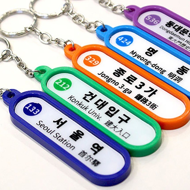 Qoo10] 【ソウル4号線】 韓国 地下鉄 キーホル : バッグ・雑貨