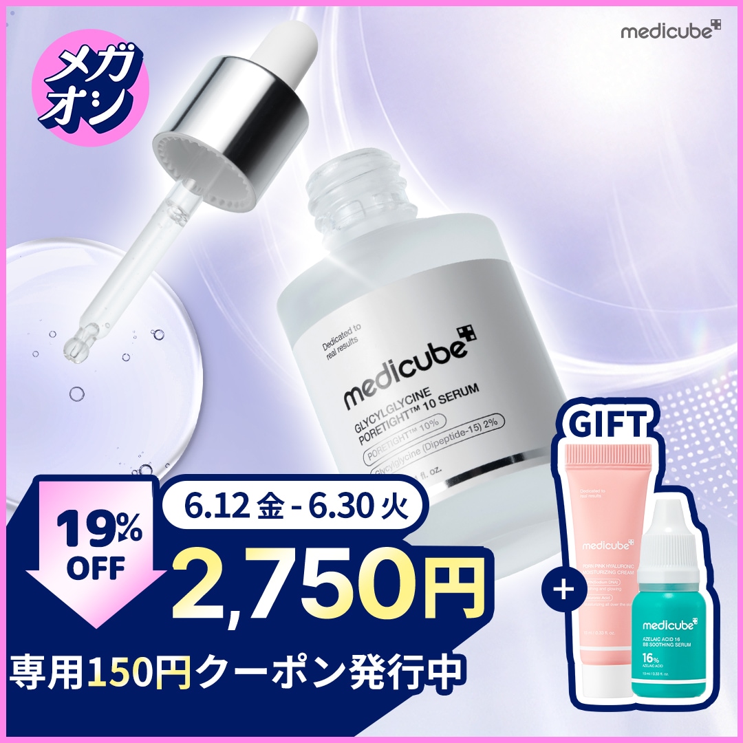Qoo10] メディキューブ 【限定150円クーポン発行中】【GIFT : キット