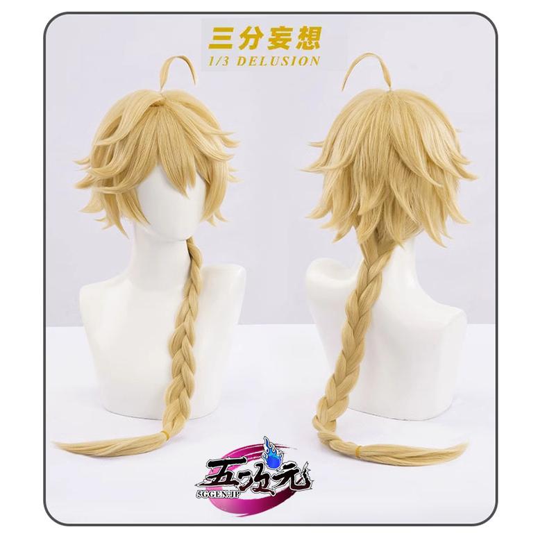 【予約商品】2026新作 Insでも話題に 三分妄想　原神　コスプレ　ソラ　空　旅人 　ウィッグ