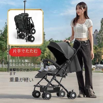 ベビーカー超軽量座れるリクライニング折りたたみ式ポータブル子供用ベビー Bb ウォーキングアーティファクトベビーカー傘ベビーカー