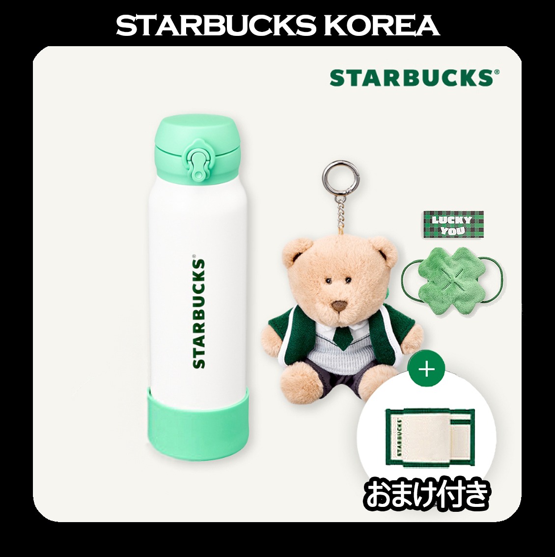 2025 SS Clover JNL Thermos 750ml + Keychain Set
