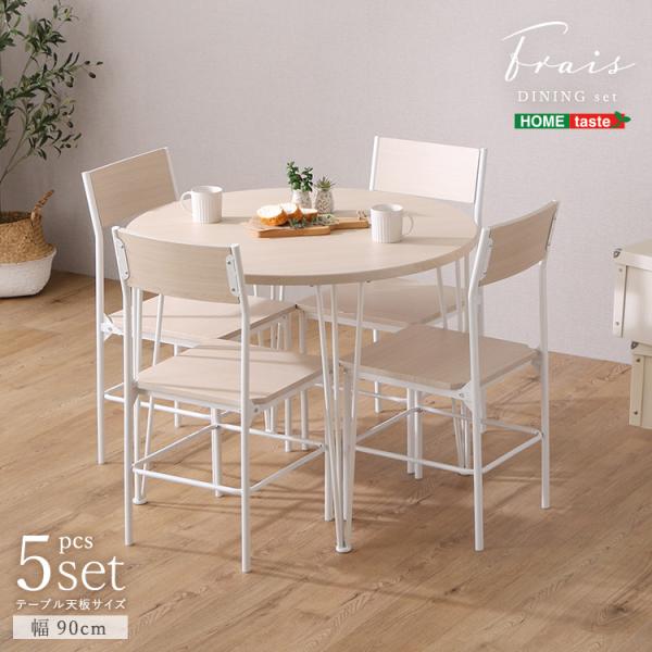 ダイニングセット 5点セット 円形 幅90 テーブル チェア ダイニング ダイニングテーブル ダイニングチェア 食卓 ラウンド ラウンドテーブル 木目