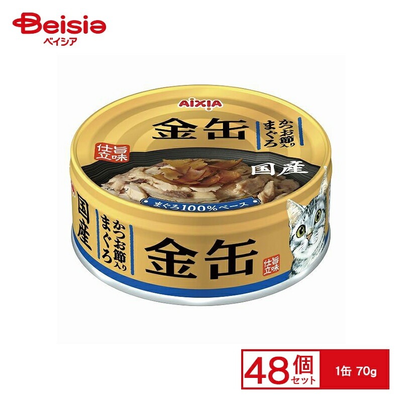 アイシア 金缶かつお節入りまぐろ70g×48個 ペット