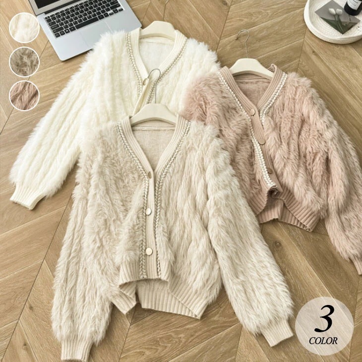 ニット カーディガン レディース 秋 冬 もこもこ ふわふわ 毛皮 モヘアニット セーター ニットセーター セーターカーディガン カーデ お洒落 可愛い きれいめ Vネック 韓国ファッション