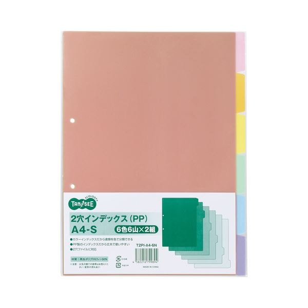 (まとめ) TANOSEE インデックス（PP） A4タテ 2穴 6色6山 1パック（2組） (×30セット)