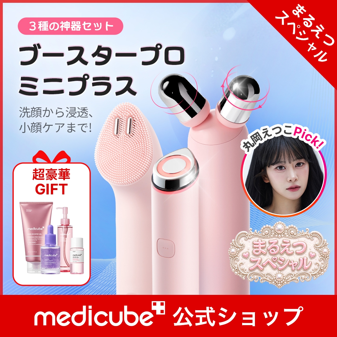 Qoo10] メディキューブ 【丸岡えつこ Pick! / 最大本品3 : ダイエット