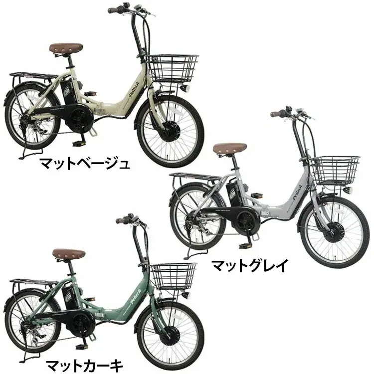 【目玉商品】電動自転車 電動アシスト自転車 ペルテック PELTECH 電動アシスト自転車 20型アルミ折り畳みフル装備 大容量バッテリー搭載 12Ah TDN-212L (代引不可)(TD)