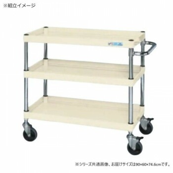 サカエ CSパールワゴン中量タイプ ダブルストッパー仕様 アイボリー CSP-9073DSEI