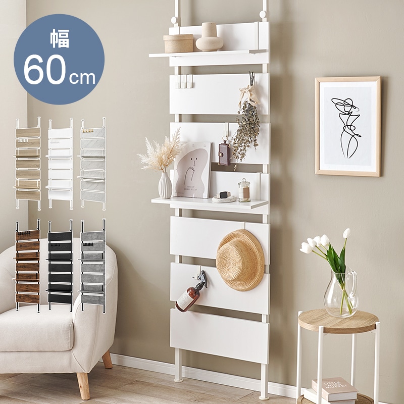 幅60cm 突っ張り式おしゃれウォールラック 壁面収納棚 6色展開 木製ディスプレイ リビング フック付き 棚板2枚セット パーテーション 仕切り KTR-3147