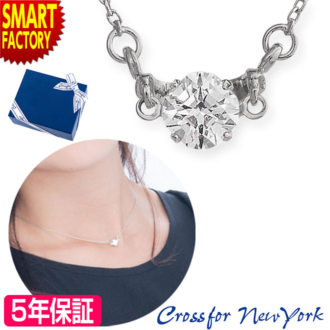 ダンシングストーン ネックレス アクセサリー レディース クロスフォーニューヨーク 揺れる 誕生日 プレゼント 一粒 一石 ギフトCrossfor New Yor