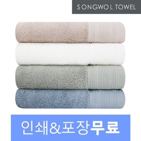 [松月タオル]ホテルコレクション クラシック 50枚 無料印刷 記念タオル お返し品