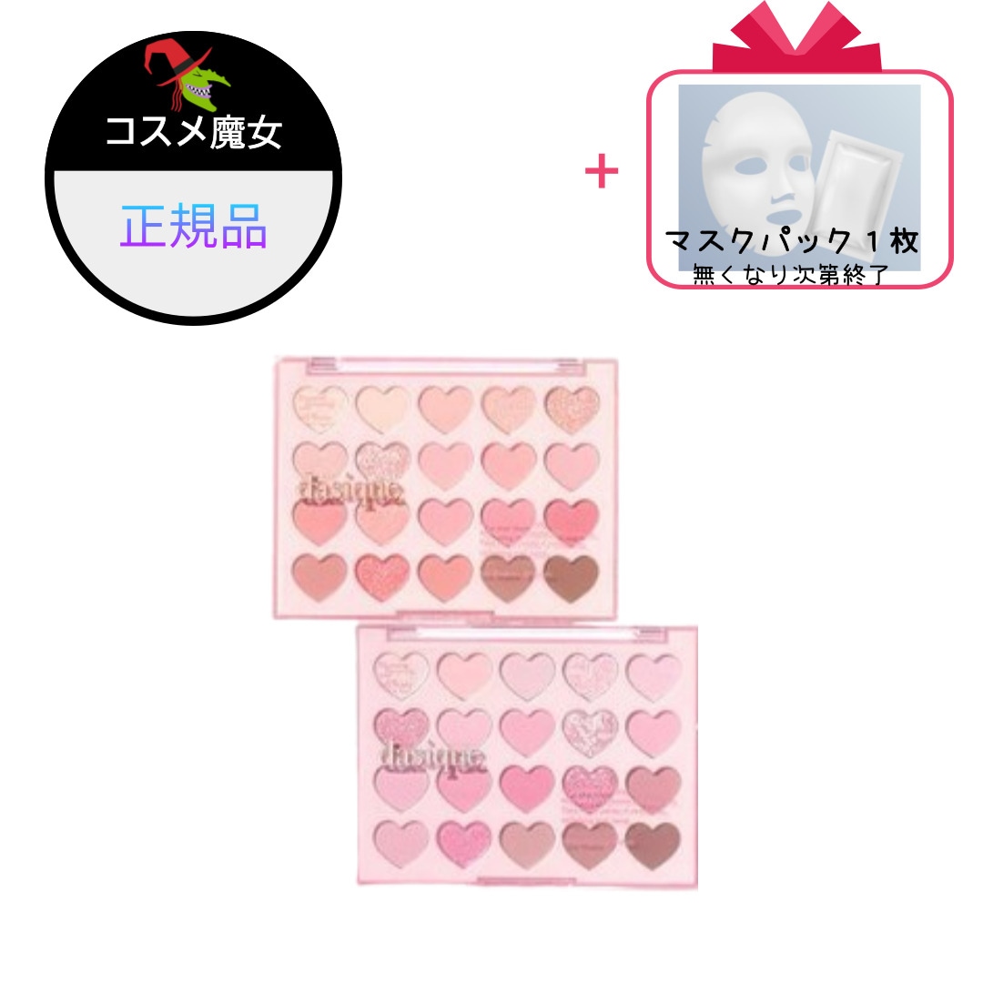 【正規品】【大ヒット】【韓国ビューティー】[NEW単独企画] ムード シャドウ パレット 7種の中から1 （企画/単品）