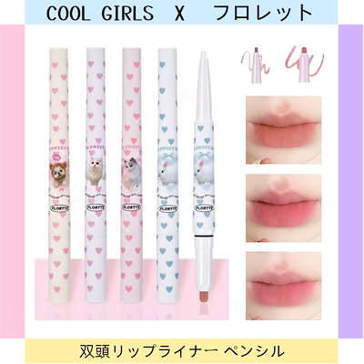 DIANX ほろ苦く 2in1口紅 リップライナー 筆タイプ 両頭モデル