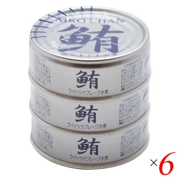 あいこちゃん銀のまぐろ水煮 70g3 6個セット 伊藤食品