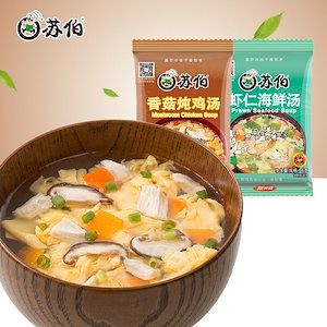 キノコの煮込みチキンとエビのシーフード スープ 便利なインスタント スープ 小袋 インスタント醸造インスタント卵ドロップ スープ 6g