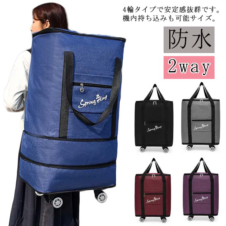 ソフトキャリーケース 老人車 ショッピングキャリー ショッピングカート 3泊2日