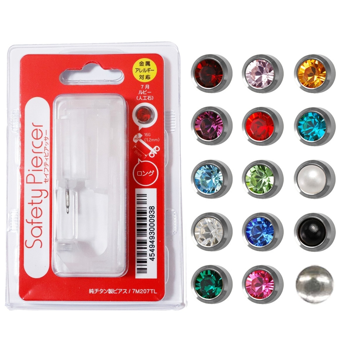 Qoo10] piena 純チタン製 セイフティピアッサー 16G : メイク小物