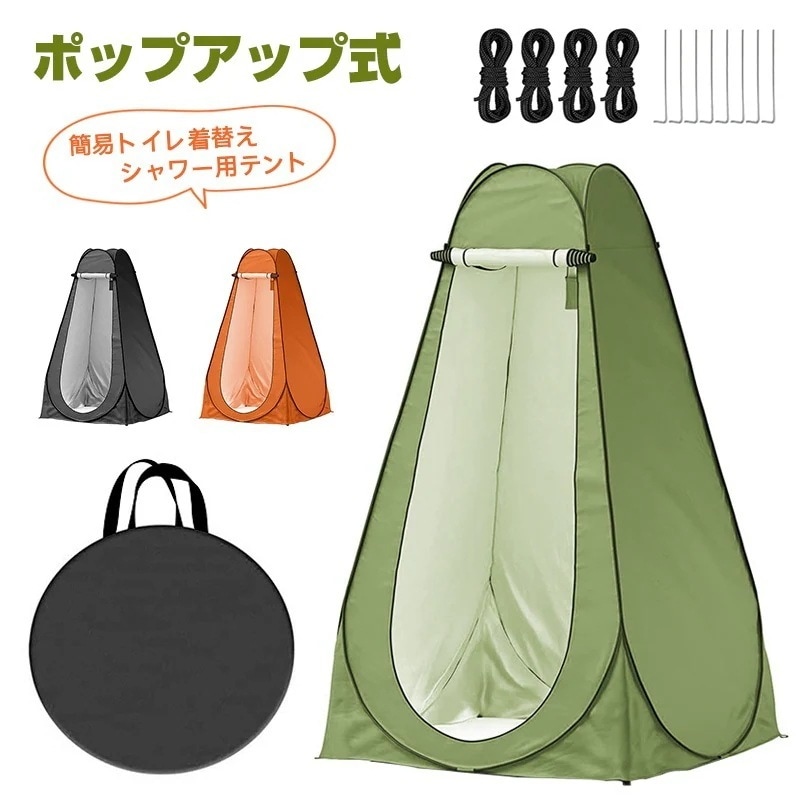 【メガ割 】ワンタッチ 折りたたみ 軽量 UVカット 防水 プライバシーテント 収納袋付き 釣り用パラソル 更衣室化粧ポーチ-大容量