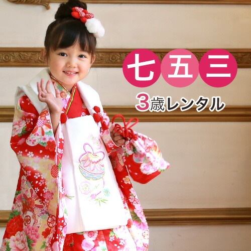 レンタル 七五三 着物 3歳 レンタル 女の子 被布着物10点セット鈴1 赤地に鼓と流れ桜/被布：白 衣装 おすすめ レトロ おしゃれ 古典柄 安い 大正ロマン消費税込み