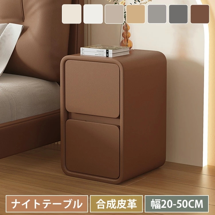 ナイトテーブル サイドテーブル 30cm ソファーサイドテーブル 20cm ミニテーブル 白 ローテーブル ベージュ 隙間収納 引出収納 30cm ベッドサイド 高級感 コンパクト 寝室 グレー リビ