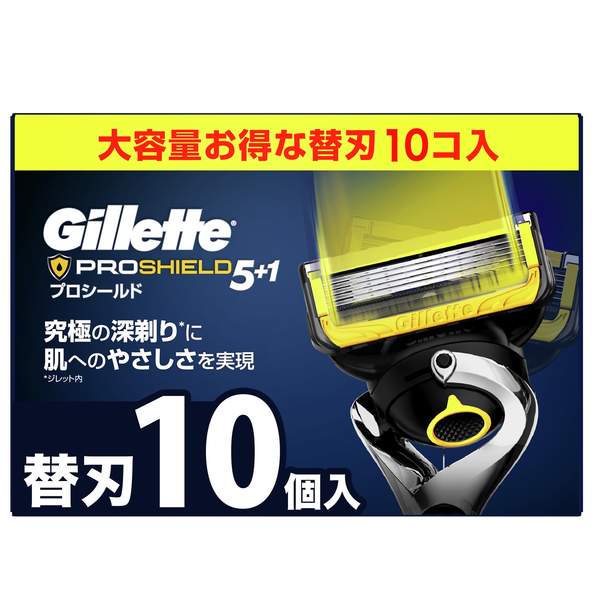 Gillette 【正規品】 ジレット 髭剃り 替刃 10個 カミソリ 剃刀 メンズ 深剃り 肌に優しい プロシールド 【ネット限定】