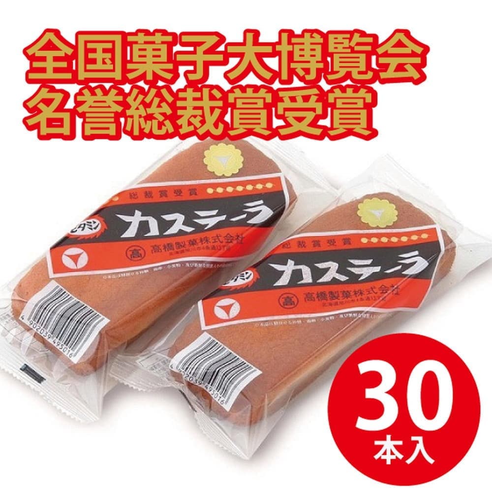 ビタミンカステーラ 50ｇ 30入 カステラ かすてら ビタミンカステラ 給食 懐かしの味 栄養