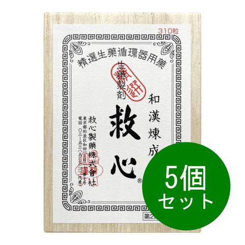 5個セット 第2類医薬品リニューアル品　救心　310粒　動悸　息切れ　気つけに　生薬強心剤　強心薬　生薬製剤 自然の生薬を配合した小粒の丸剤 どうき