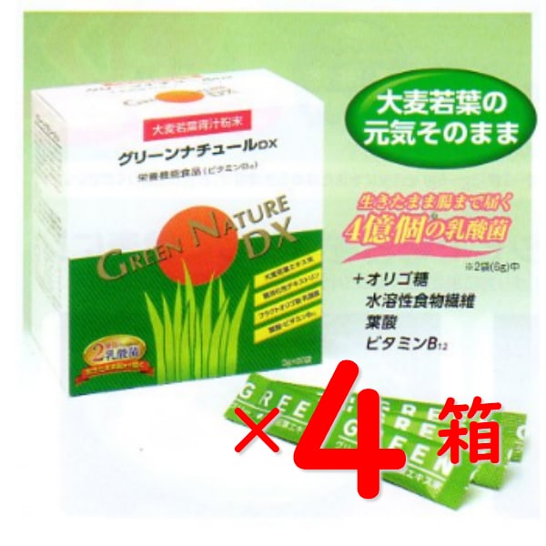 飲みやすい青汁６０袋4箱セット グリーンナチュール ロイヤル 大麦若葉 青汁 飲みやすい 大麦若葉 スムージー ビタミンB１２ 栄養機能食品 無農薬 乳酸菌 オリゴ糖 ダイエット ロイヤル 大麦