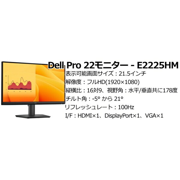 Dell E2225HM Dell Pro 21.5インチモニター
