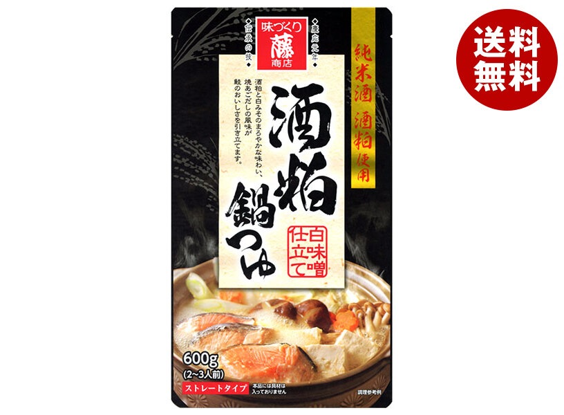 藤商店 酒粕鍋つゆ 白味噌仕立て 600g＊10袋入＊(2ケース)