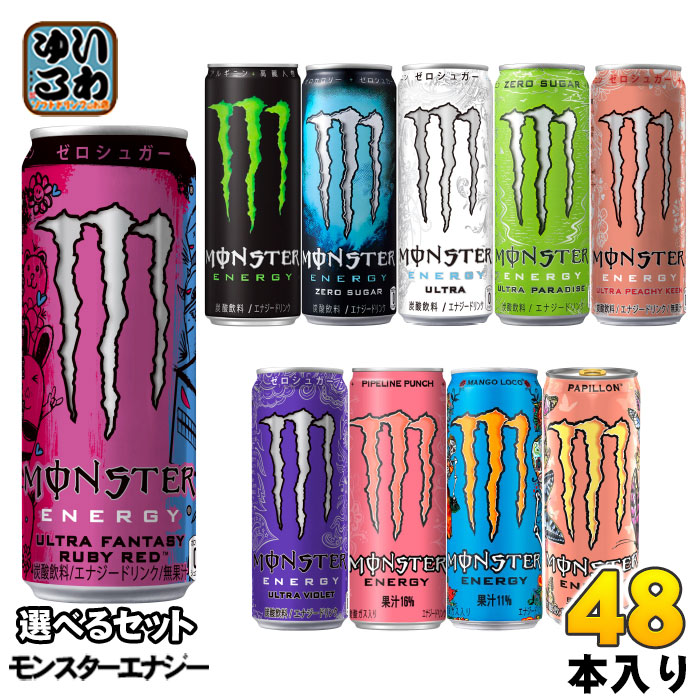 【up】モンスターエナジーウルトラ Qoo10] モンスターエナジー モンスターエナジー ウルトラ