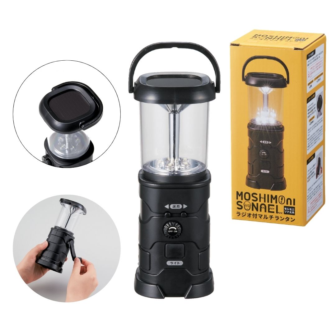 【10個セット】モシモニソナエル ラジオ付マルチランタン 防災グッズ LEDランタン ダイナモ充電 ソーラーライト USB充電ランタン 手回しライト 災害対策 停電対策 マルチランタン