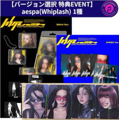 aespa whiplash beat soundwave 特典 ジゼル Amazon.com: aespa Whiplash 5th Mini Album BEAT Ver with