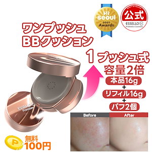 1プッシュ ワンプッシュビービー クッション クッションファンデ 32g /乳酸菌 ファンデーション/パフ/[本品 16g + リフィル 16g] 低刺激