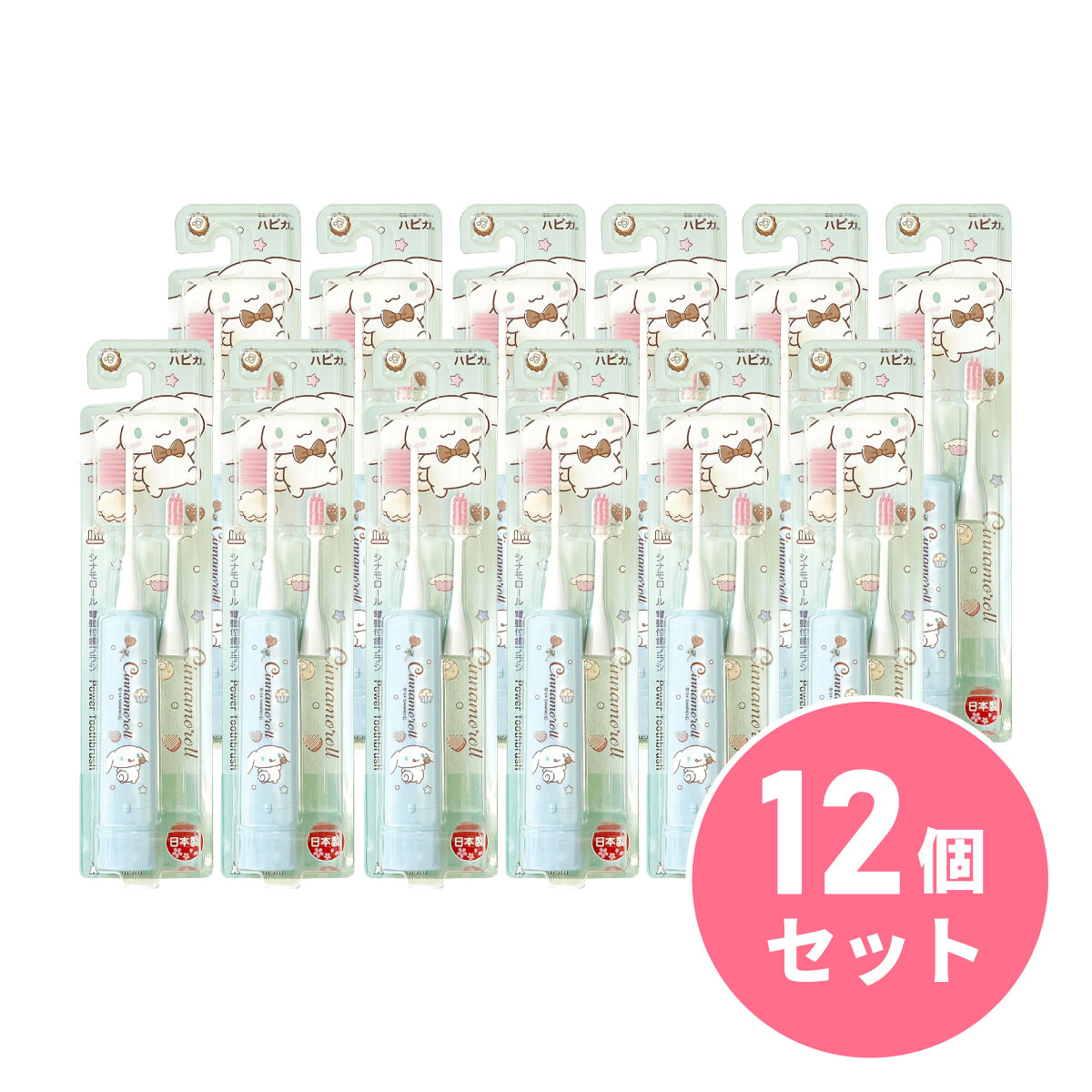【まとめ買い】ミニマム シナモロールハピカ ブルー×12個セット ふつう DBK-5BCR 電動歯ブラシ 子供用歯ブラシ ハピカ 歯ブラシ